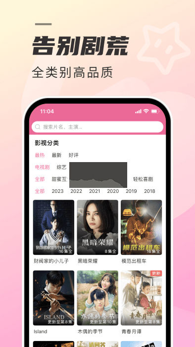 韩剧tv安卓版