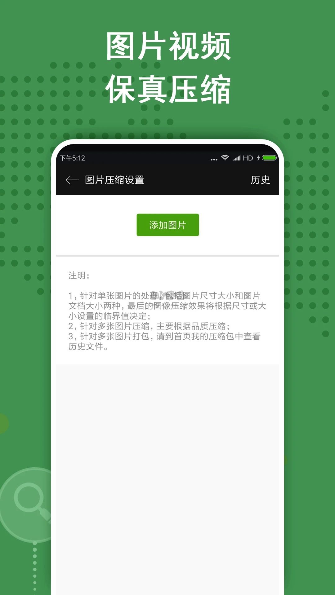 ZArchiver(解压器)