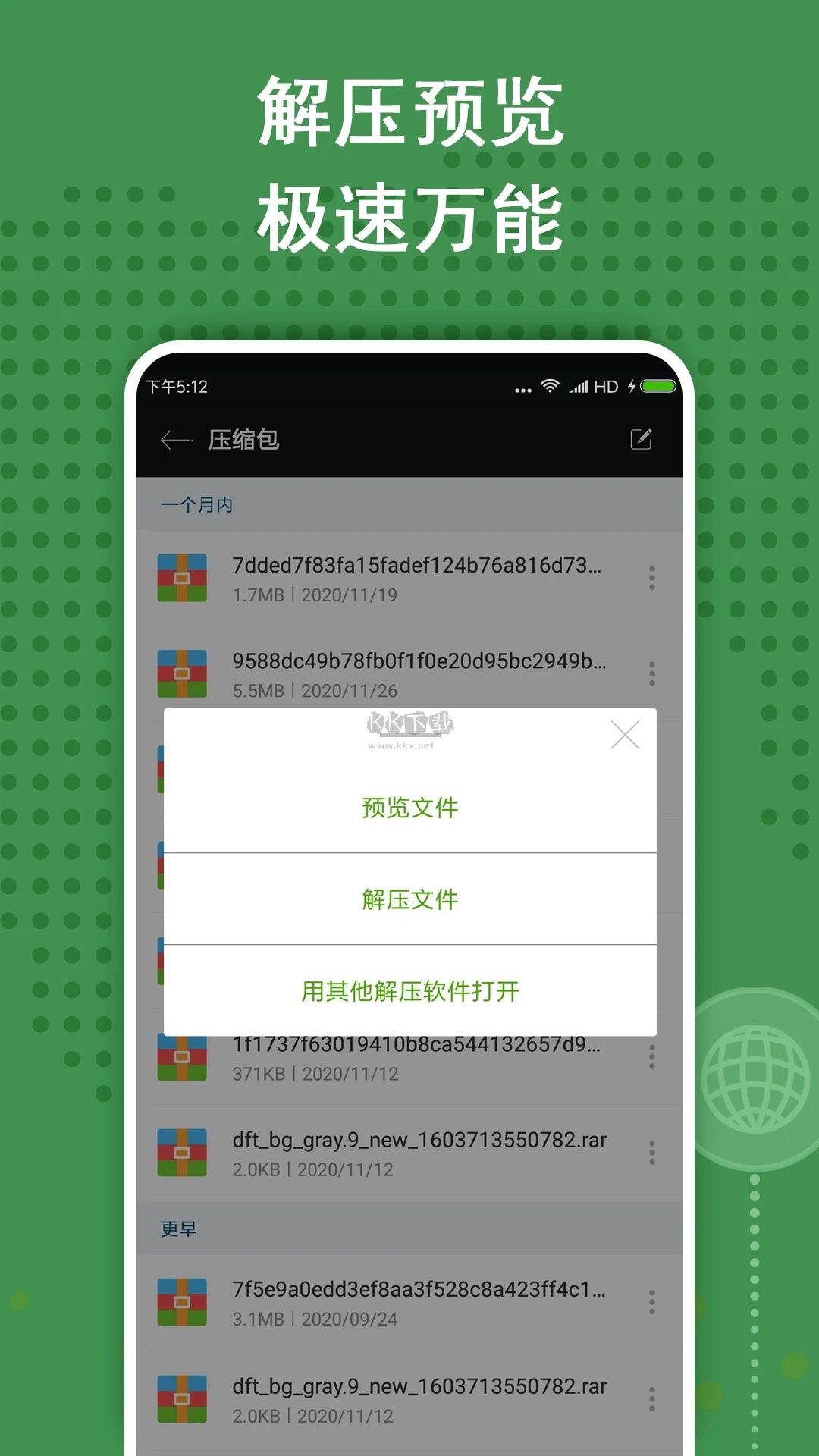 ZArchiver(解压器)