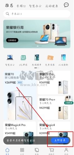 荣耀商城app