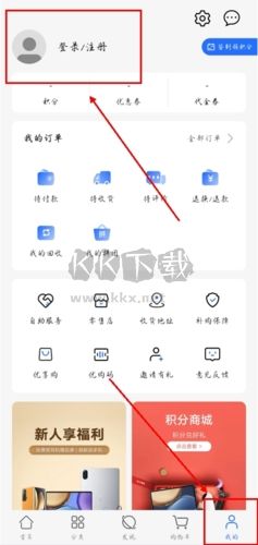荣耀商城app