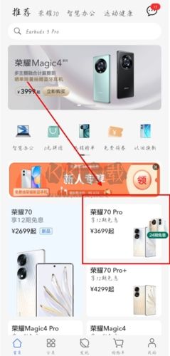 荣耀商城app