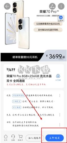 荣耀商城app