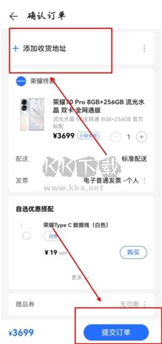 荣耀商城app