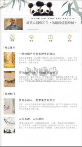 长相思诗词安卓版