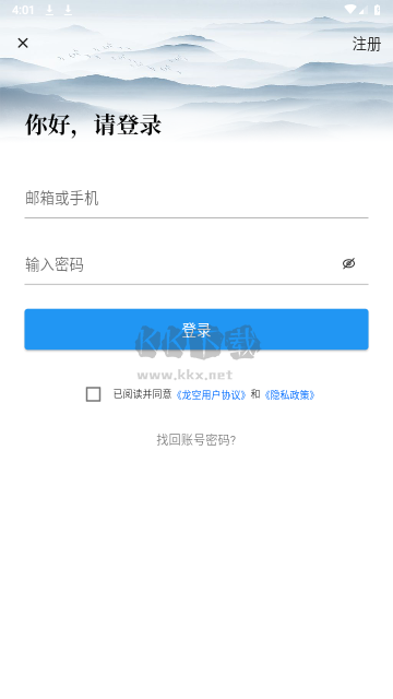 龙的天空2025版