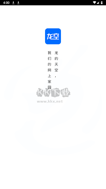 龙的天空2025版