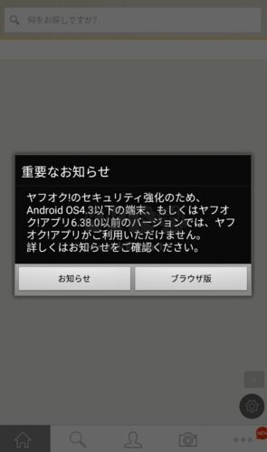 雅虎拍卖app官方版