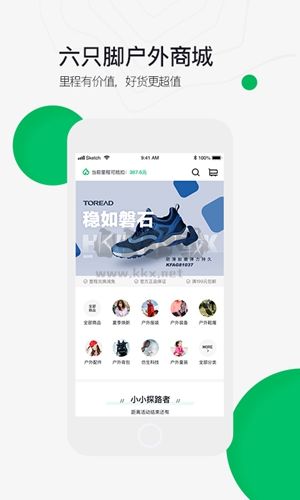 六只脚app安卓版