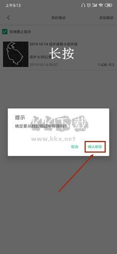 六只脚app安卓版