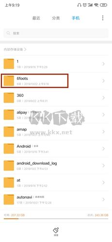 六只脚app安卓版