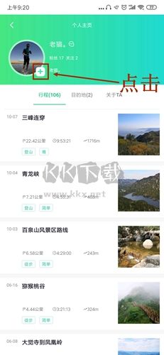 六只脚app安卓版