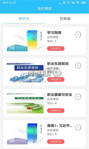 电中在线最新版