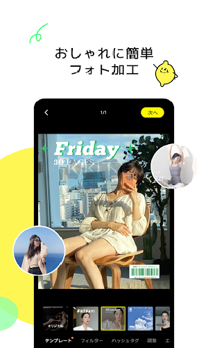 字节跳动(Lemon8)