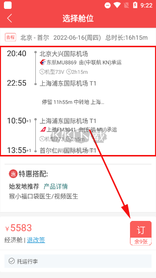 一起飞安卓版