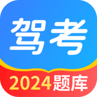 驾考点点通官方版