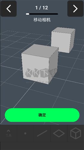 3DModeling(三维制图)