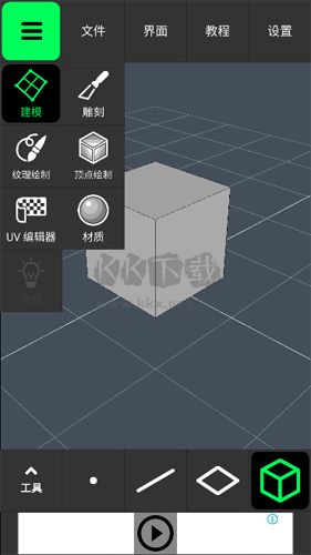 3DModeling(三维制图)