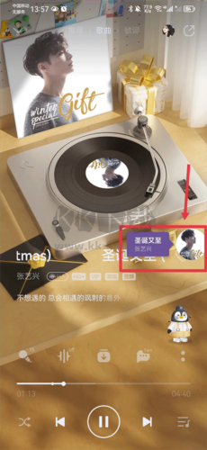 音乐雷达app