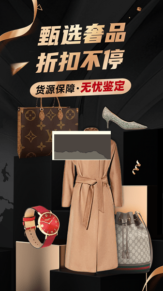 洋码头app