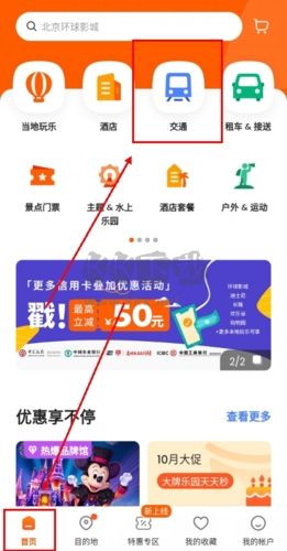 KLOOK客路旅行