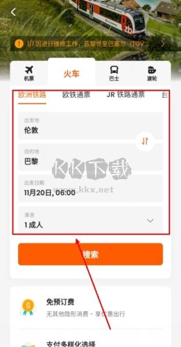 KLOOK客路旅行