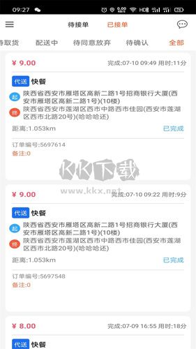 爱跑腿骑士版