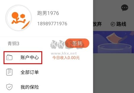 爱跑腿骑士版