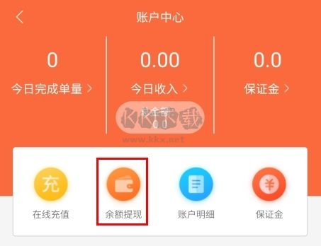 爱跑腿骑士版