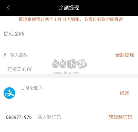 爱跑腿骑士版