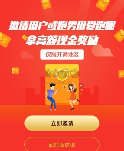 爱跑腿骑士版