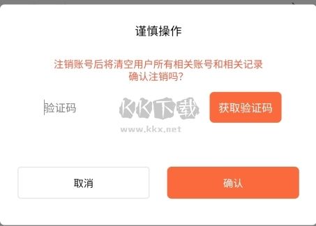 爱跑腿骑士版