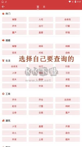 中华万年历app