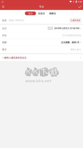 中华万年历app