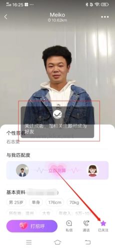爱聊app最新版