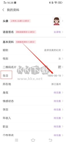 爱聊app安卓版