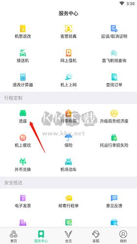 春秋航空app