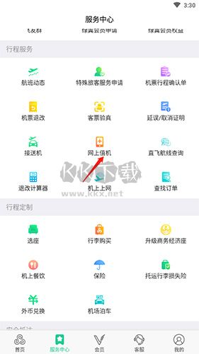 春秋航空app