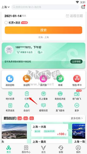 春秋航空app