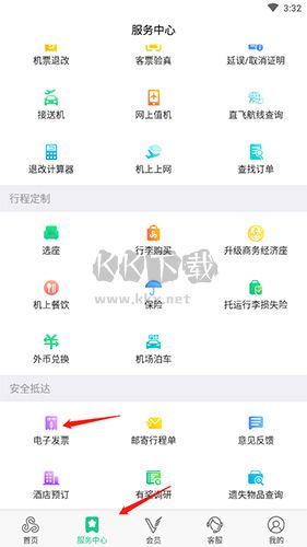 春秋航空app