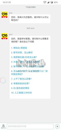 伊对视频相亲交友app