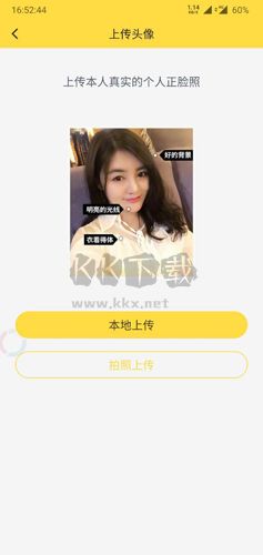 伊对视频相亲交友app