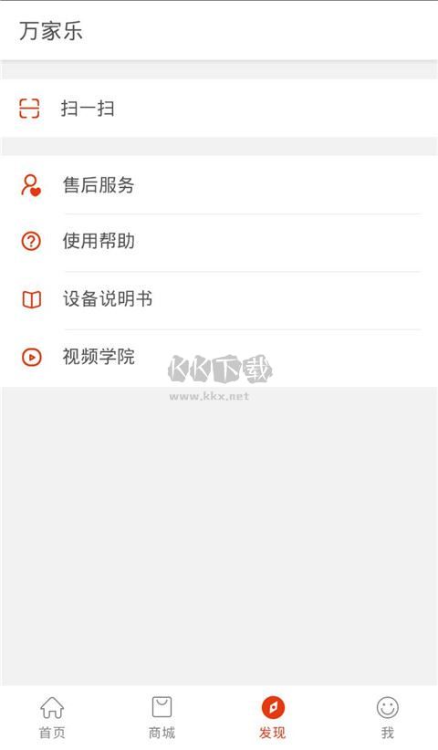 万家乐ONE+正版
