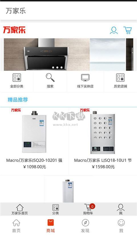 万家乐ONE+正版