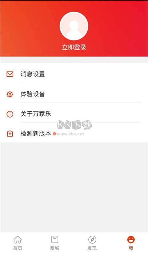 万家乐ONE+正版