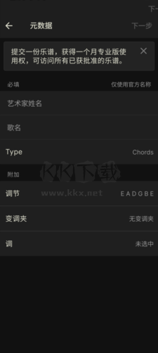 吉他助手app