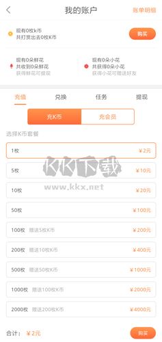 为你诵读App