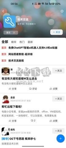 KK社区纯净版