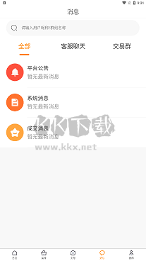 游易鸟升级版