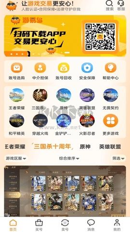 游易鸟升级版